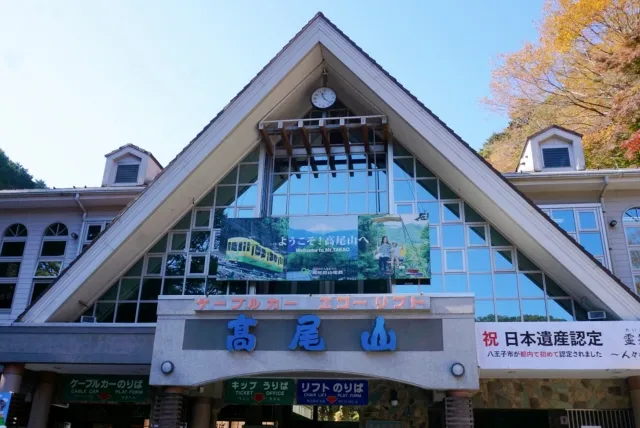 八王子市の風景