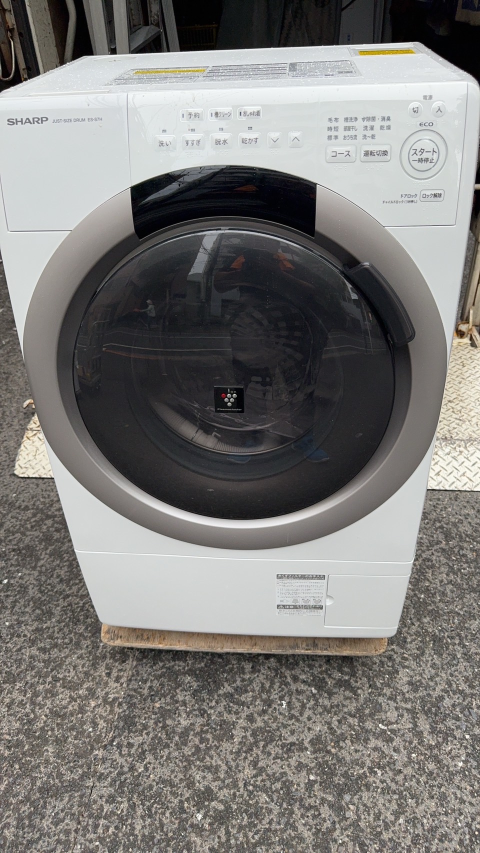 SHARP【ES-S7H-CL】ドラム式洗濯乾燥機　2023年製