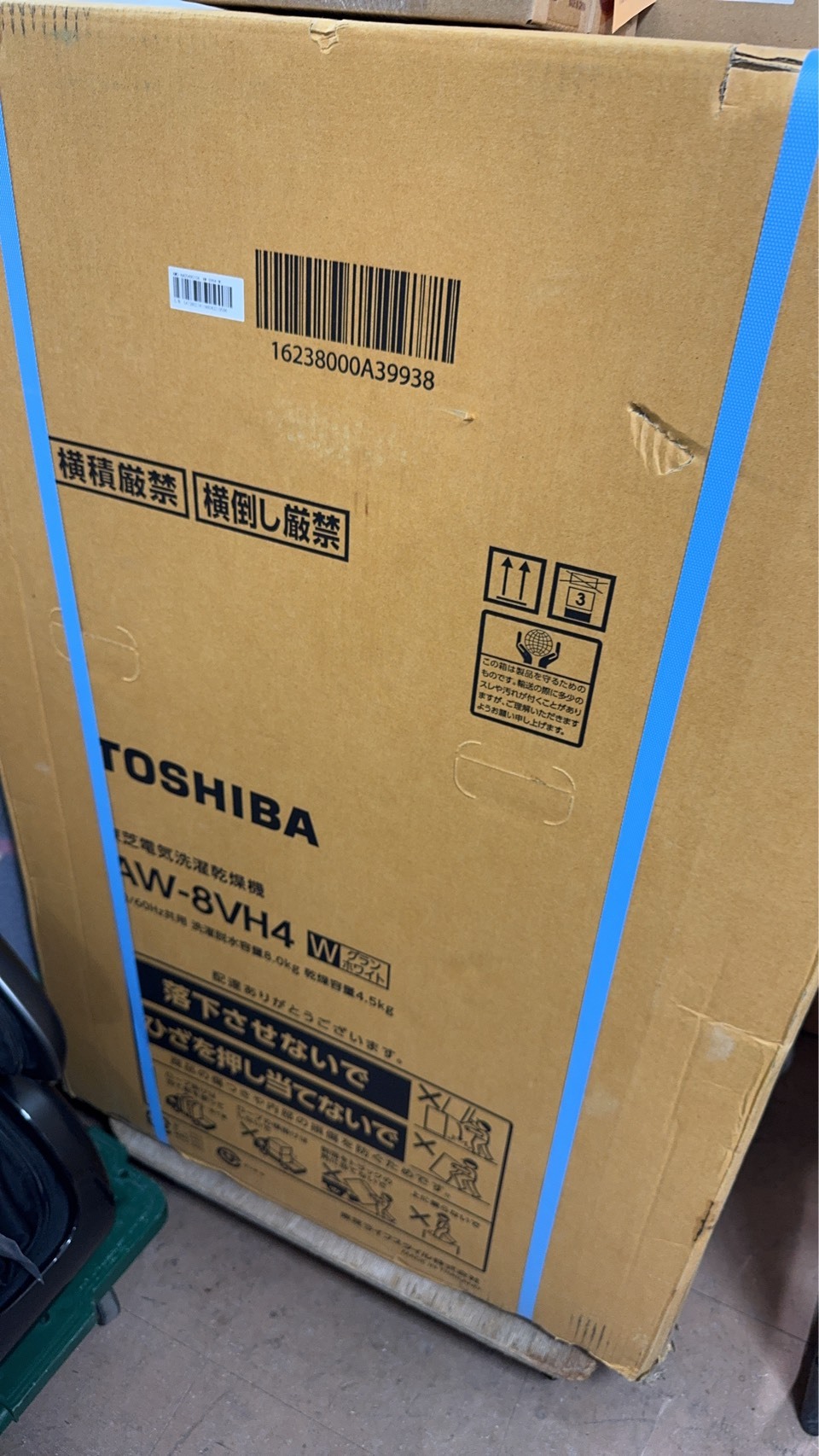 TOSHIBA【AW-8VH4 W】東芝 全自動洗濯乾燥機 8.0kg 4.5kg乾燥 2024年製