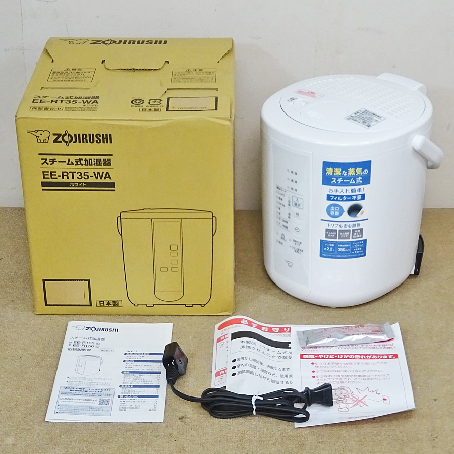ZOJIRUSHI【EE-RT35-WA】象印 スチーム式加湿器 木造～6畳 プレハブ～10畳 2025年製 中古品