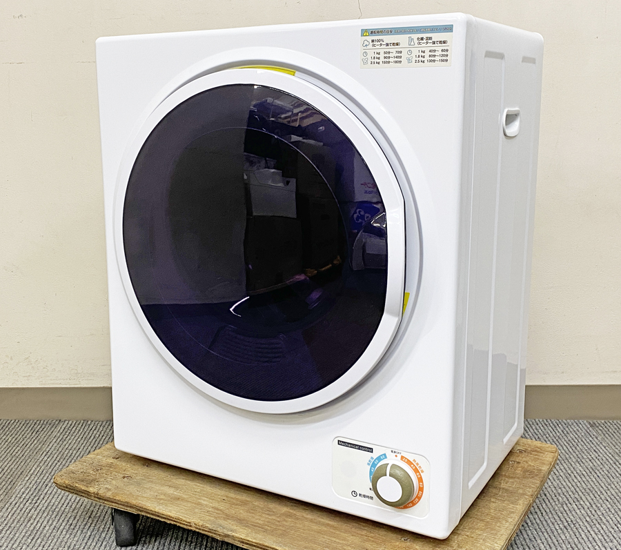 アルミス【SR-ASD025W】 Sun Ruck 小型衣類乾燥機 乾燥容量2.5㎏ ステンレス内槽 左開きタイプ 中古品