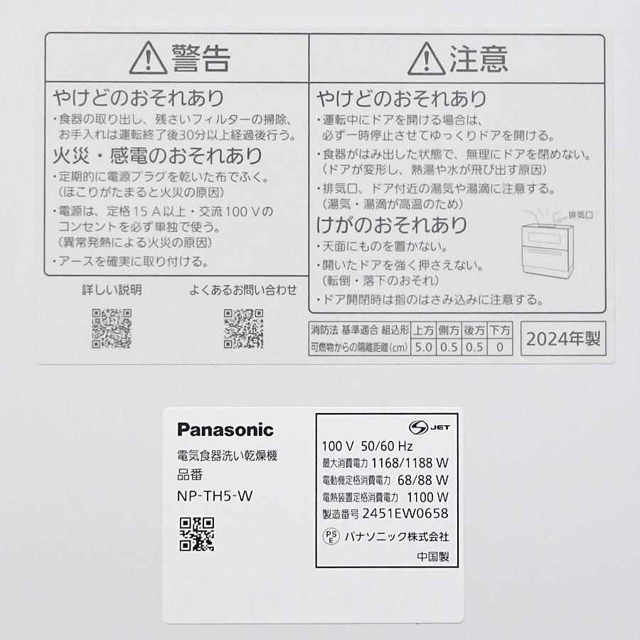 家電の画像4