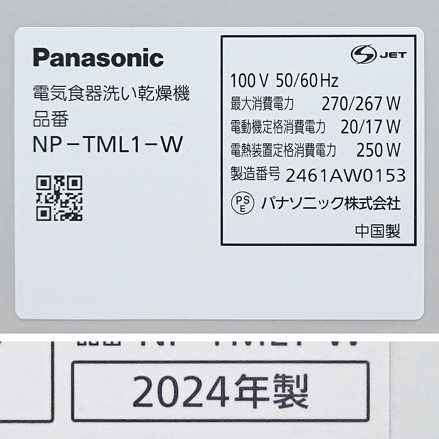 家電の画像3