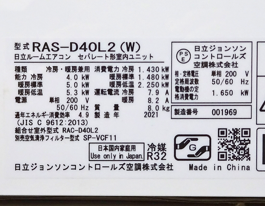 家電の画像3
