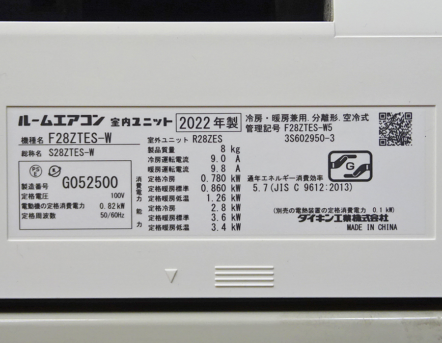 家電の画像3