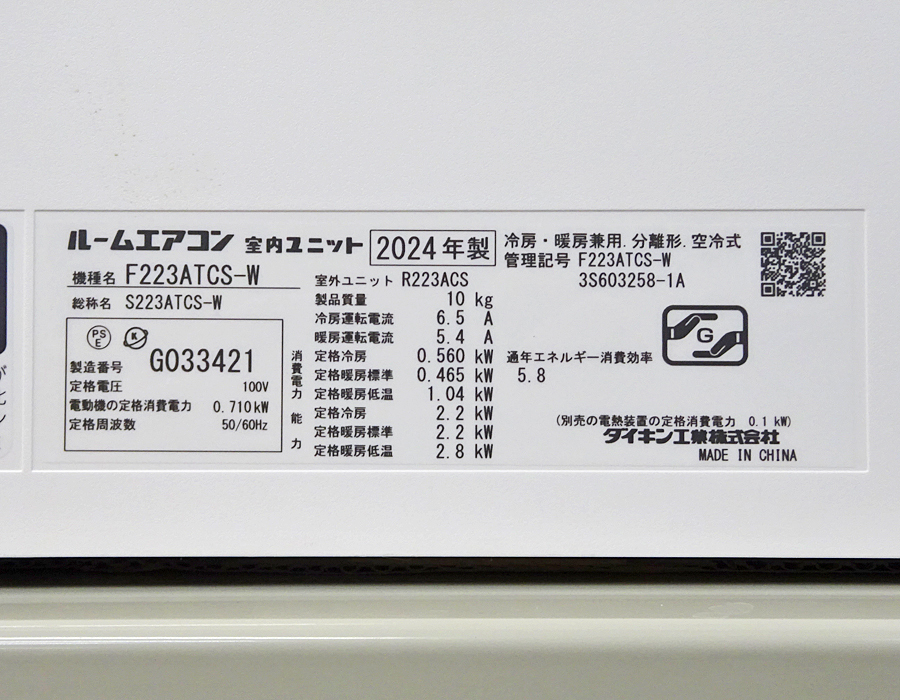 家電の画像3
