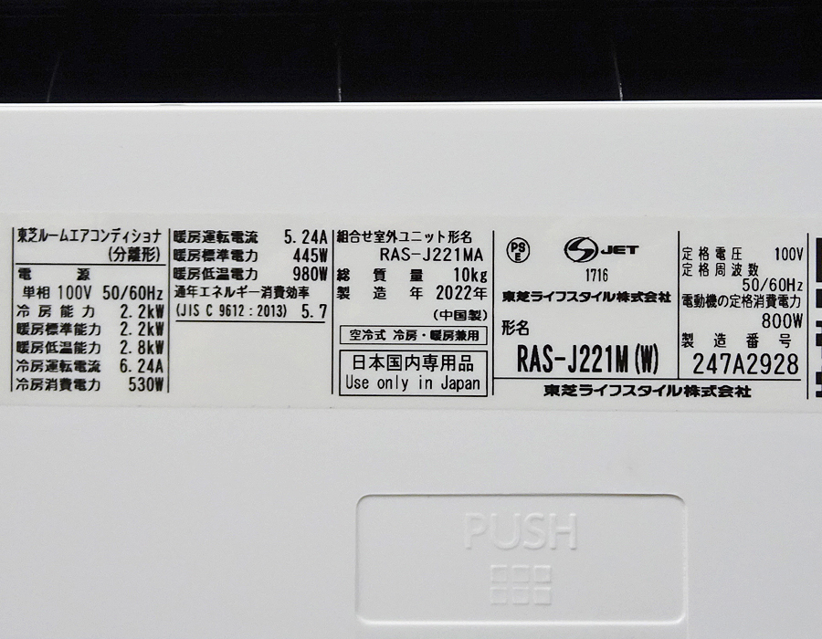 家電の画像3