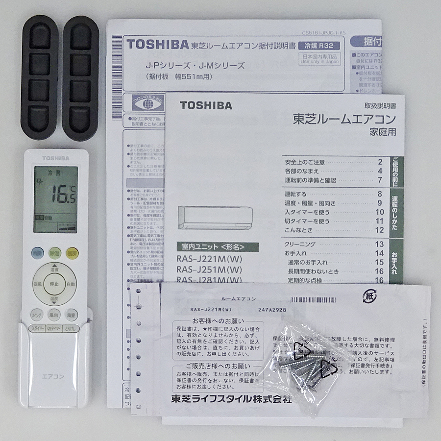 家電の画像4