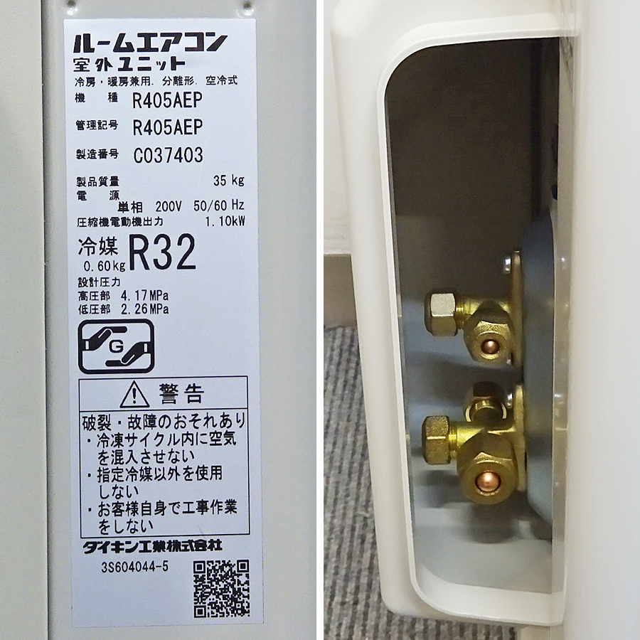 家電の画像4