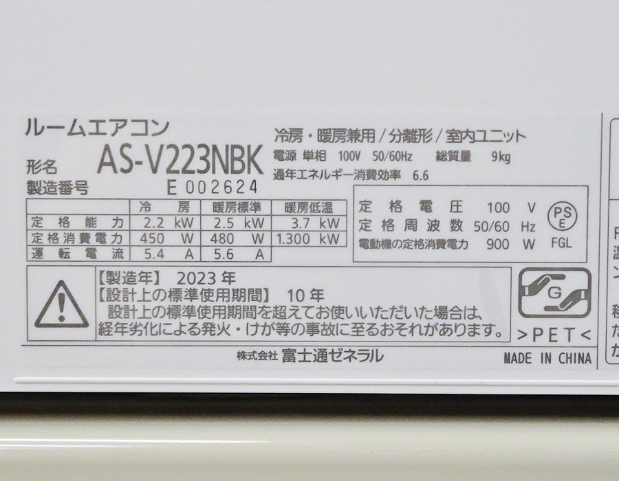 家電の画像3