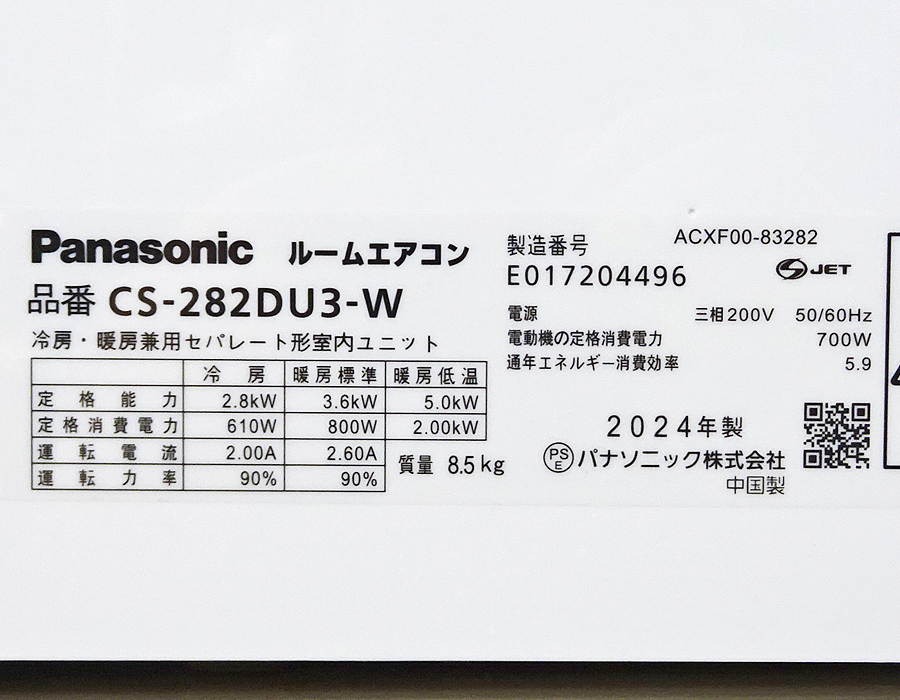 家電の画像3