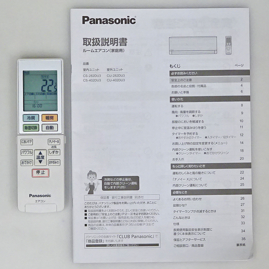家電の画像4