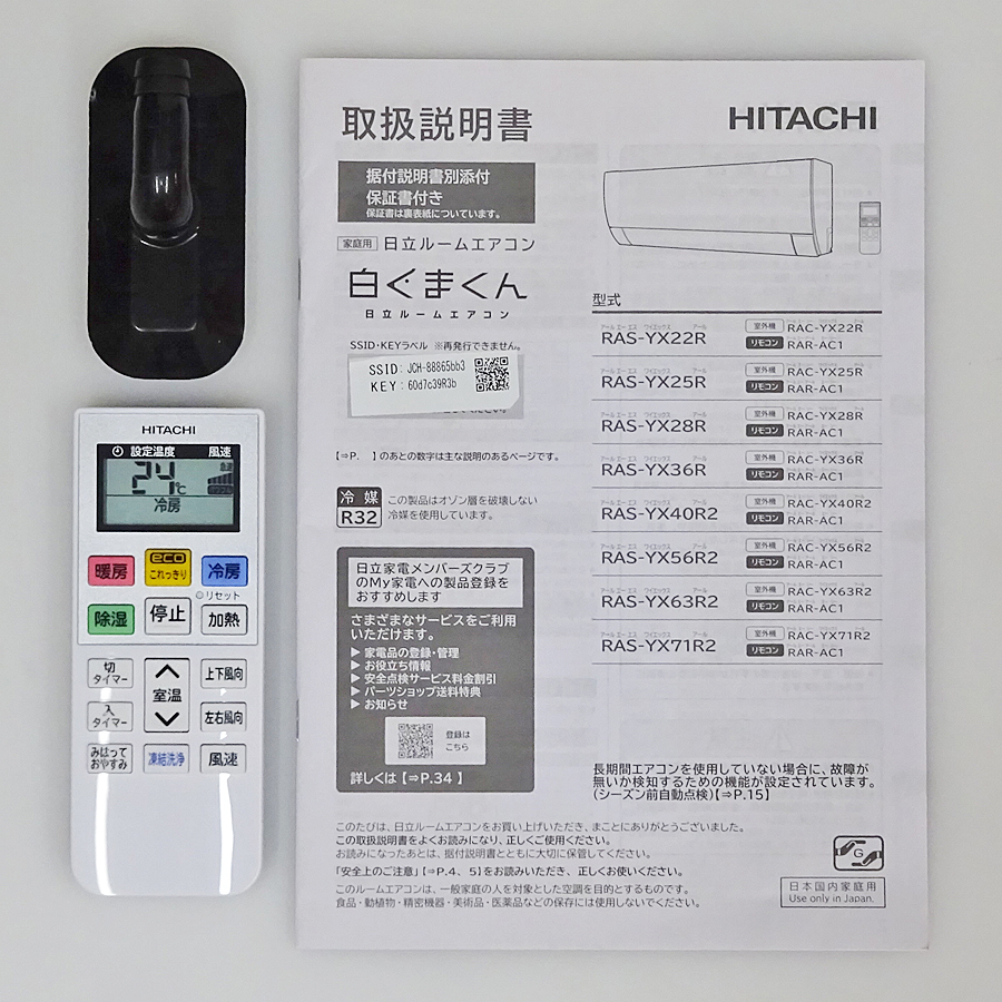家電の画像4