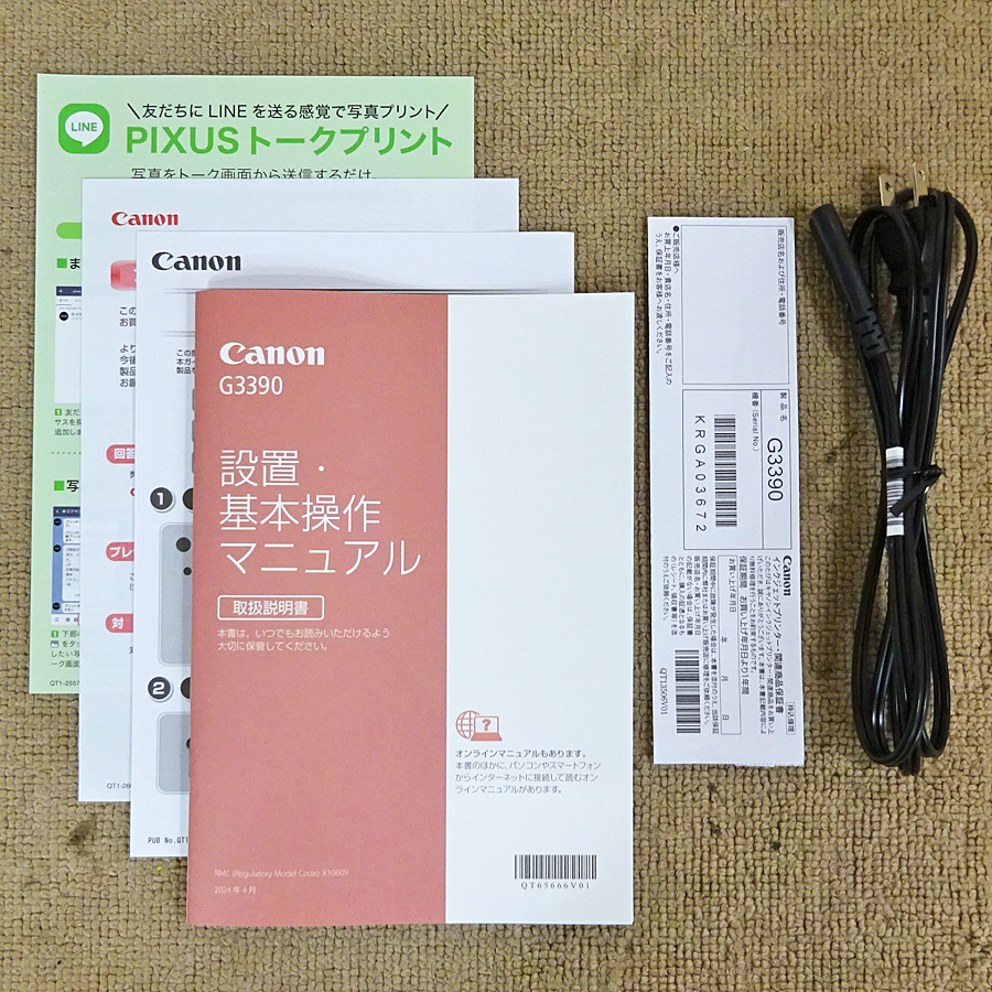 家電の画像3