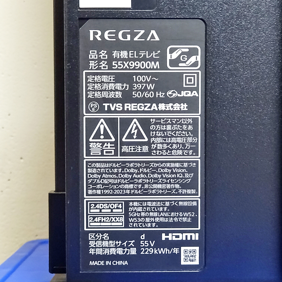 家電の画像3