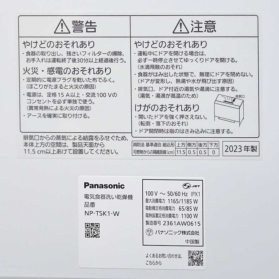 家電の画像4