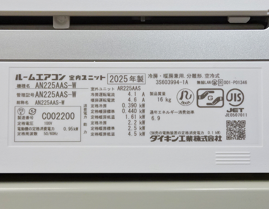 家電の画像3