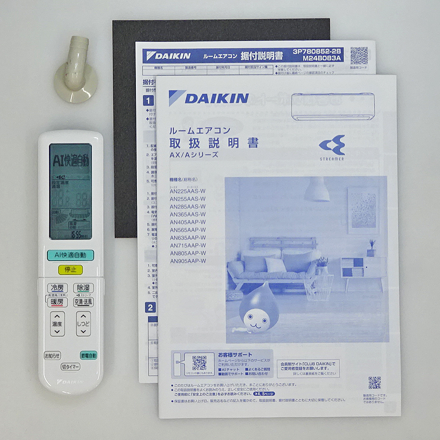 家電の画像4