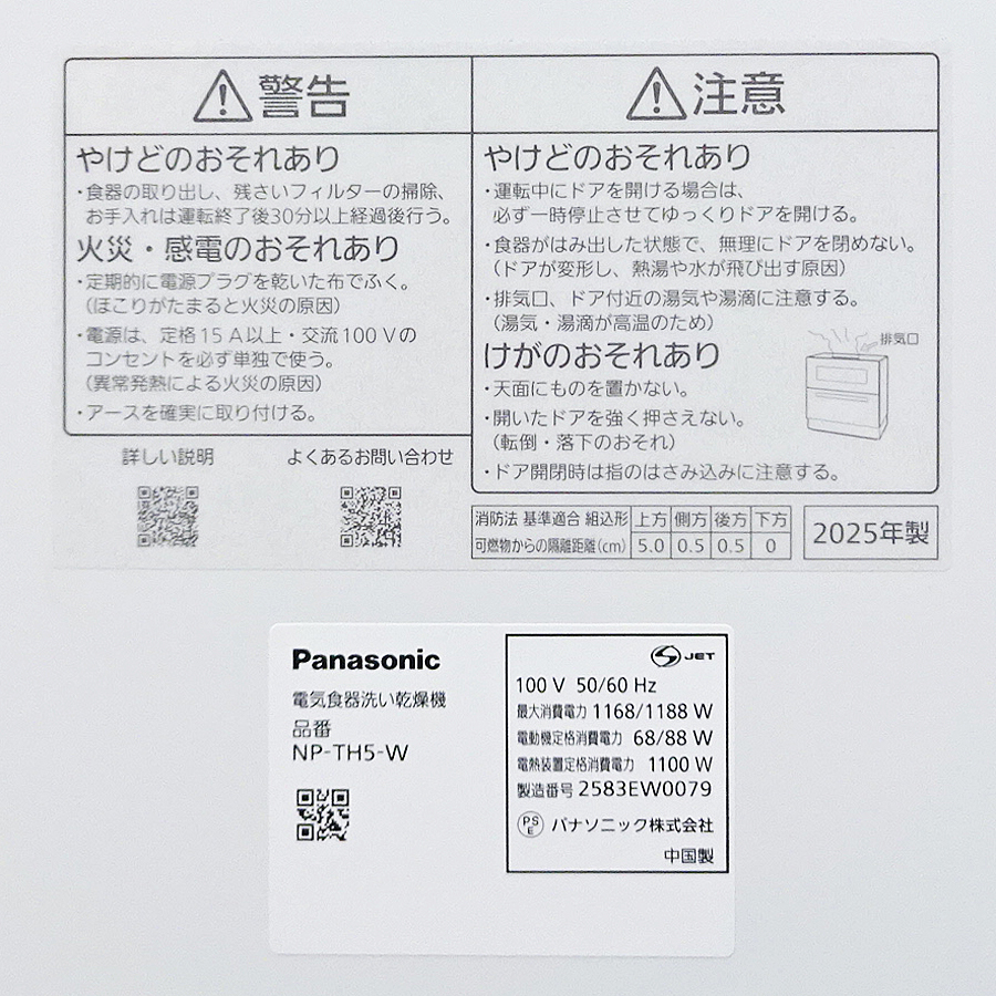 家電の画像4