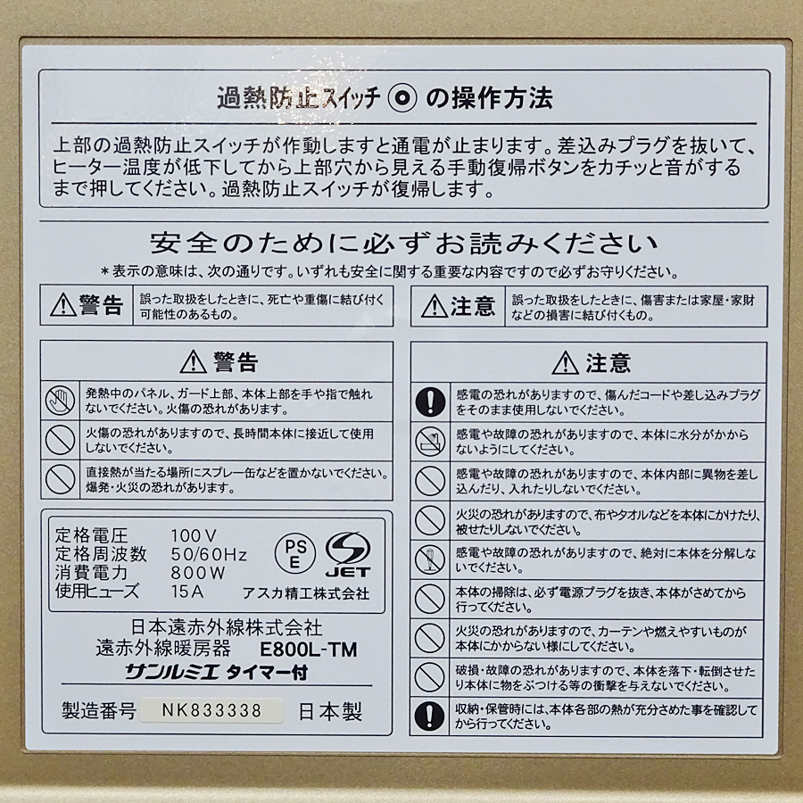 家電の画像4