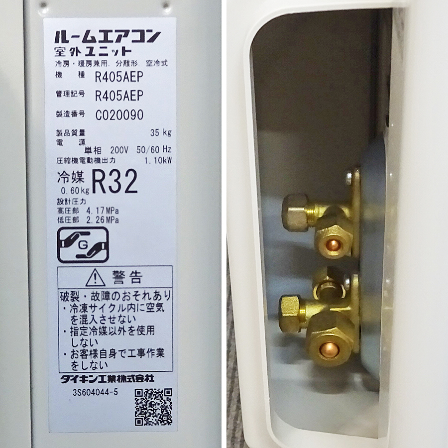 家電の画像4