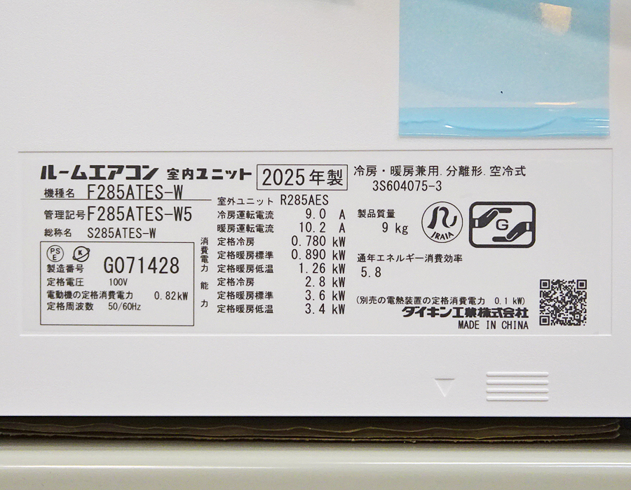 家電の画像3