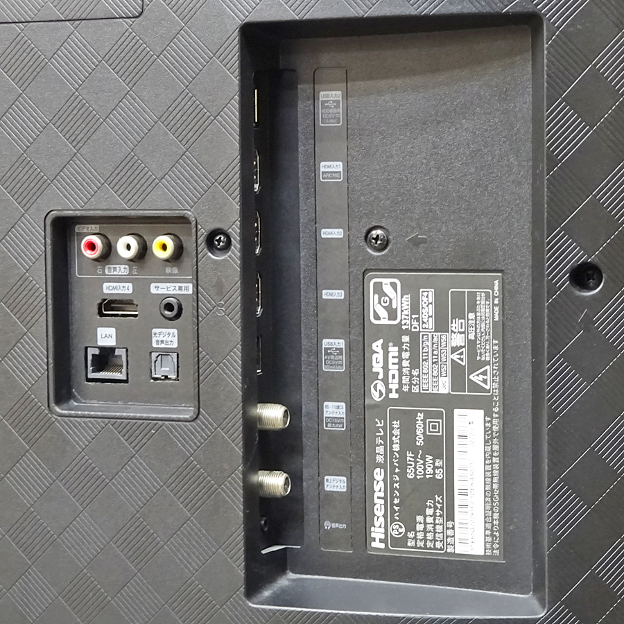 家電の画像3