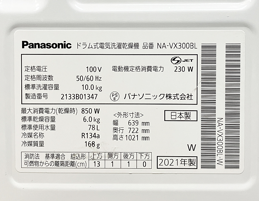 家電の画像3