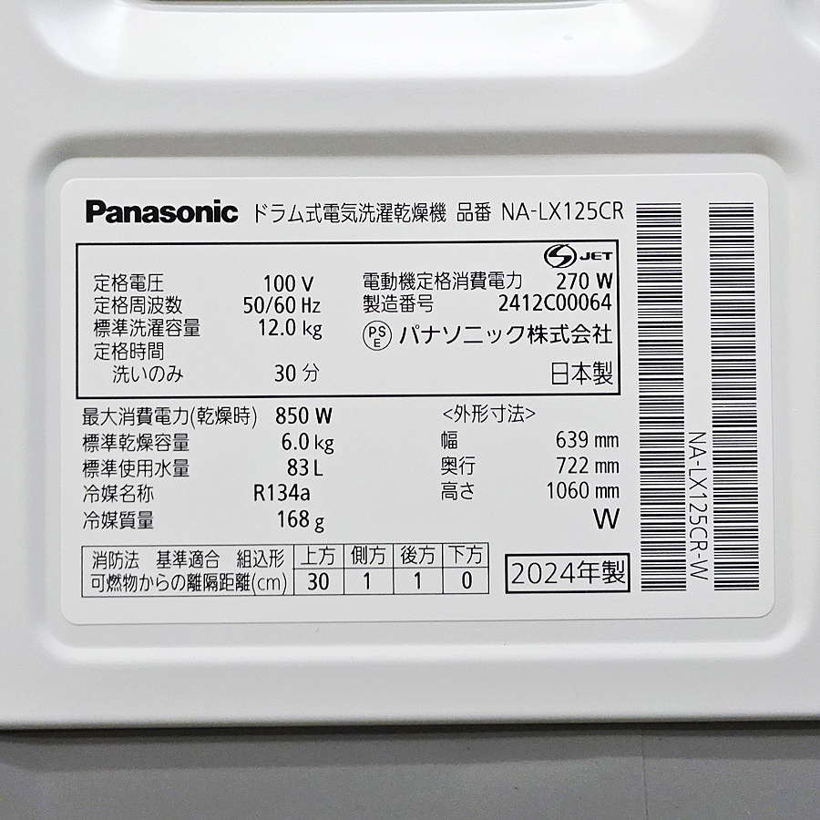 家電の画像3