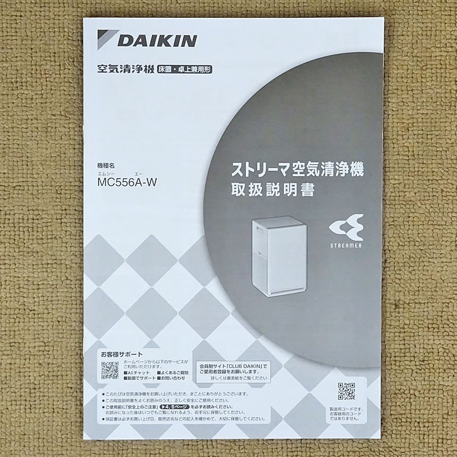 家電の画像4