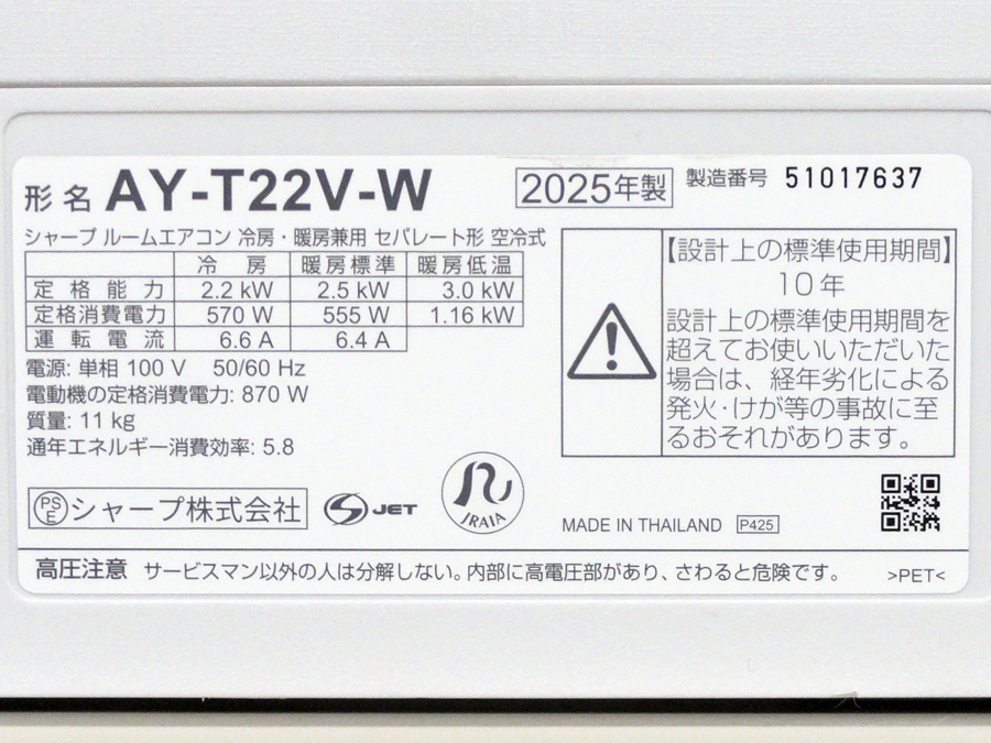 家電の画像3