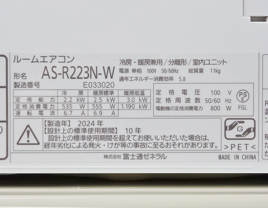 家電の画像3