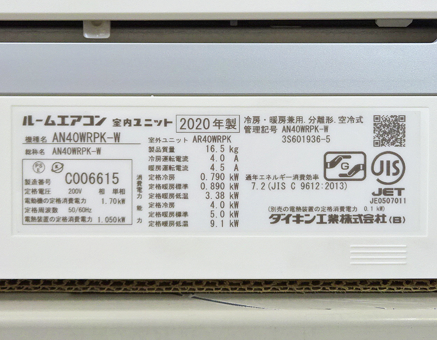 家電の画像3
