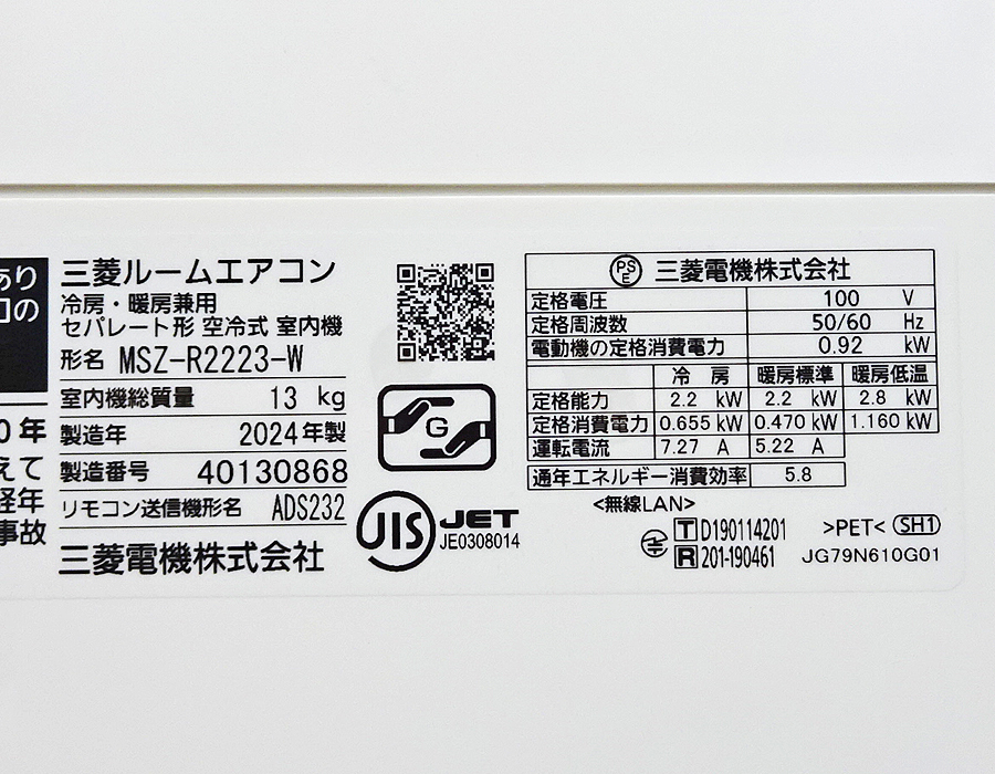 家電の画像3