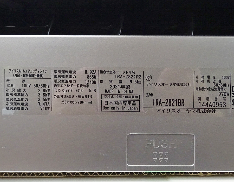 家電の画像3