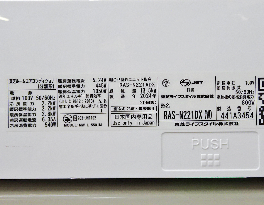 家電の画像3
