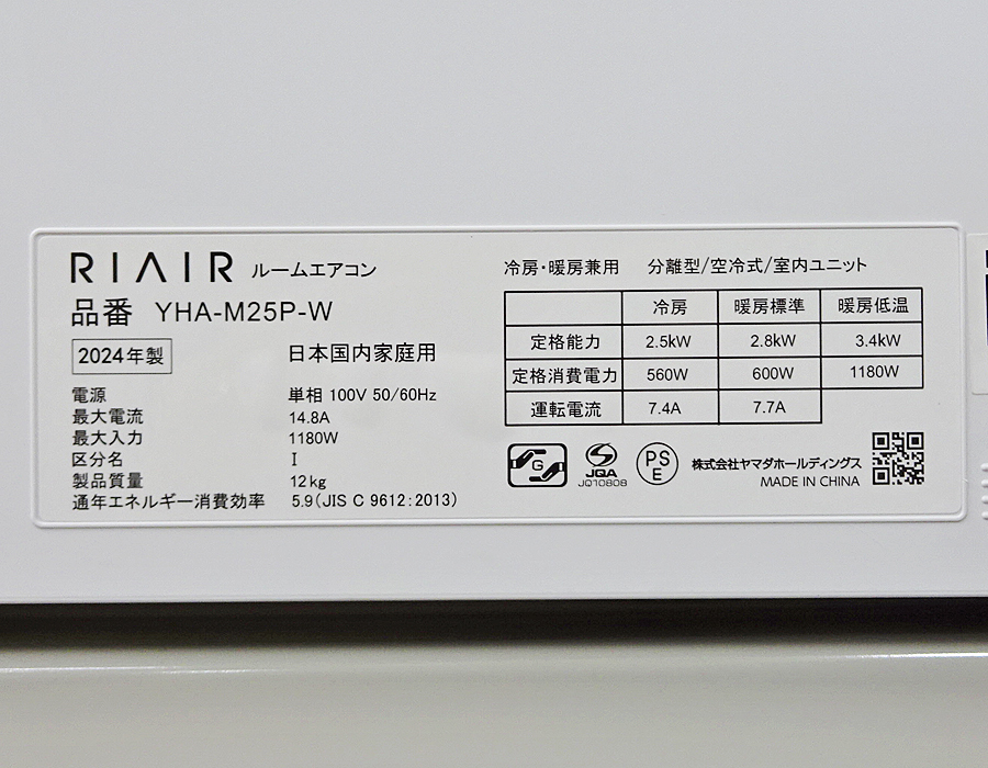 家電の画像3