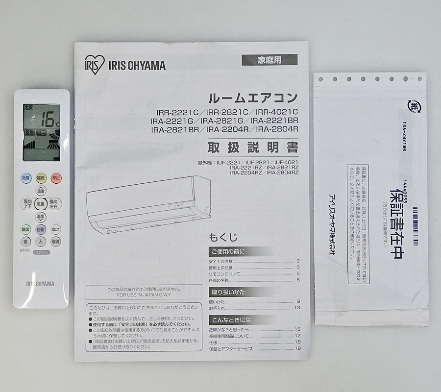 家電の画像4