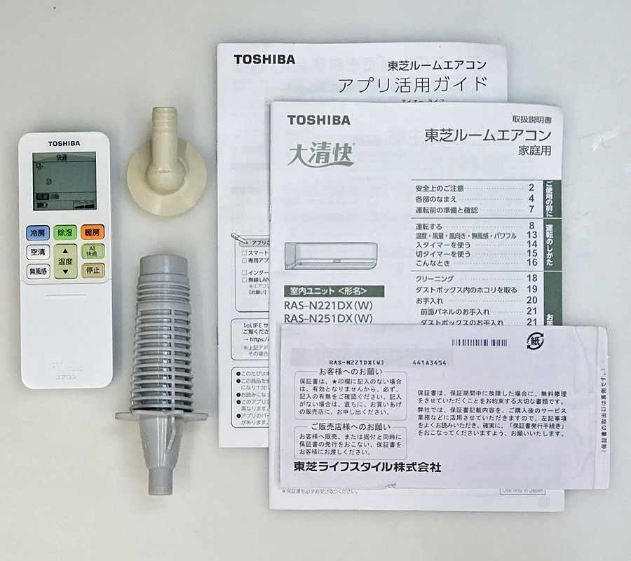 家電の画像4