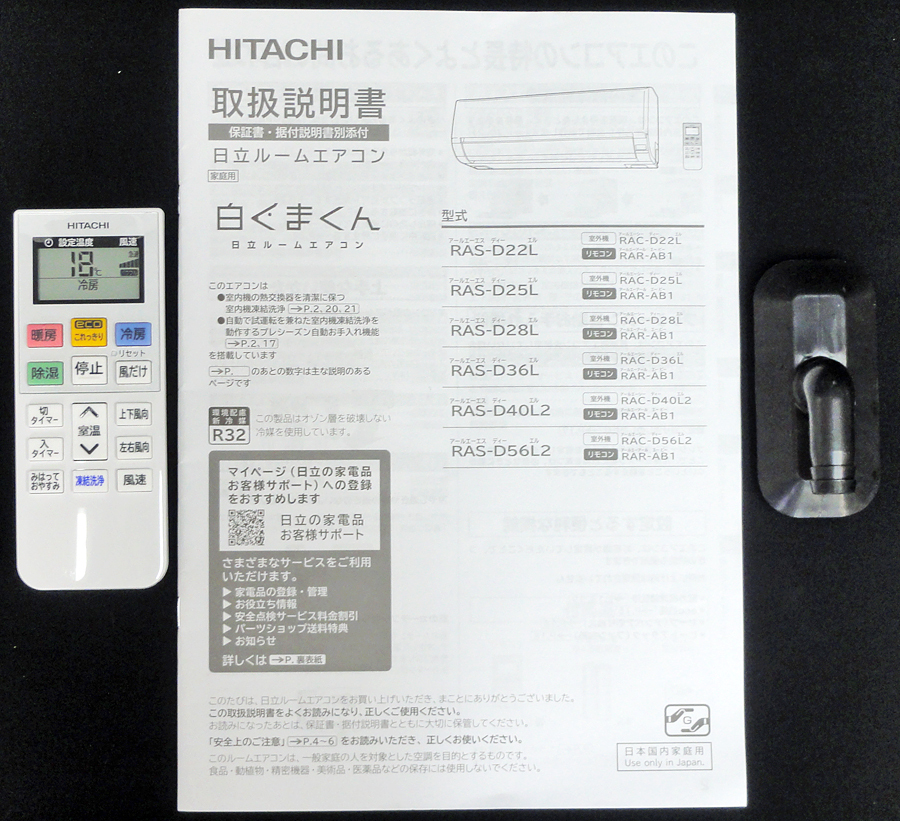 家電の画像4