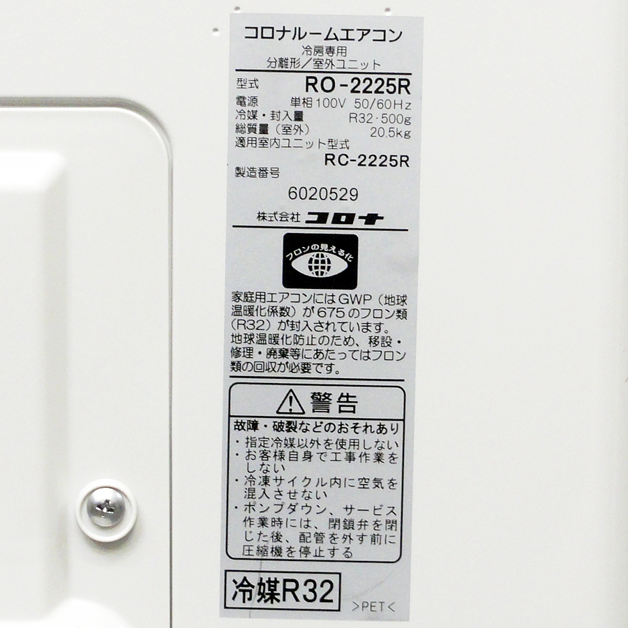 家電の画像3