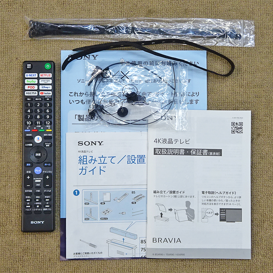 家電の画像4