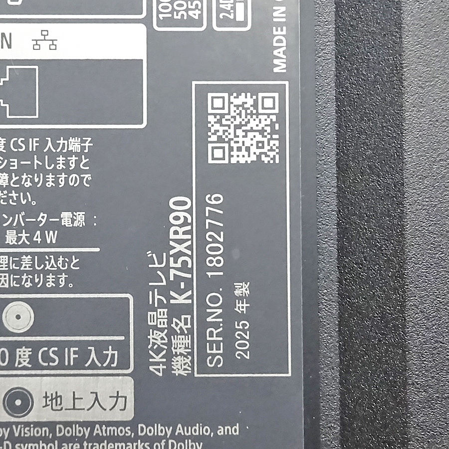 家電の画像3