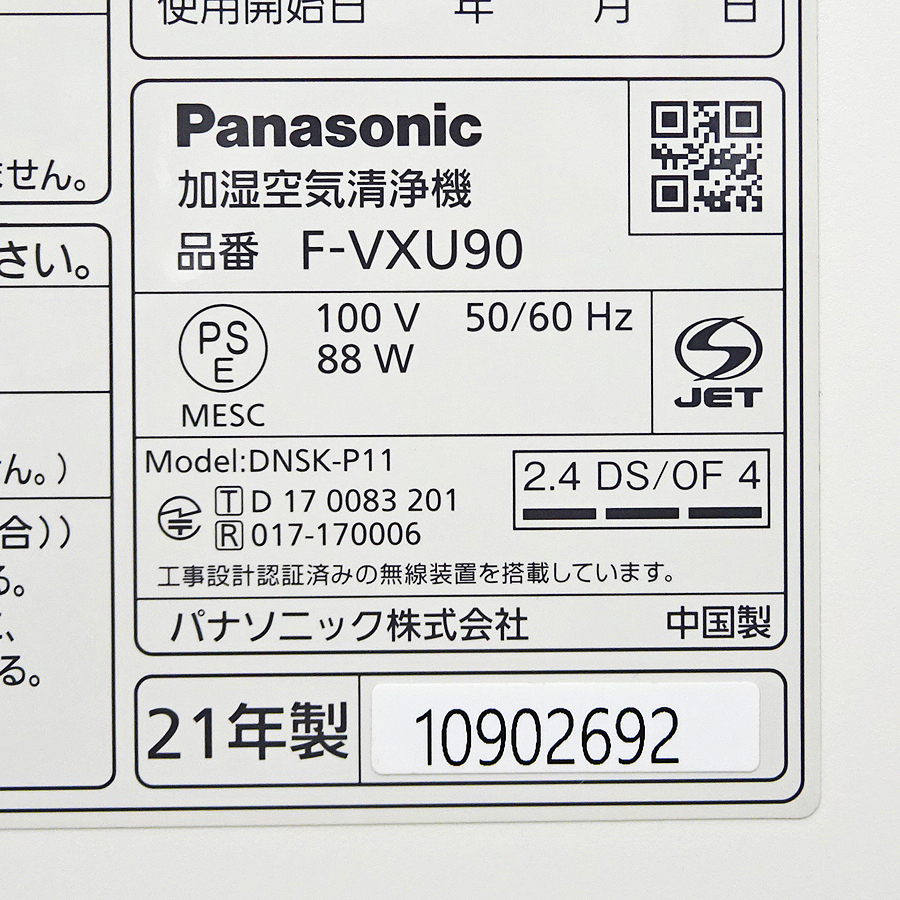 家電の画像4