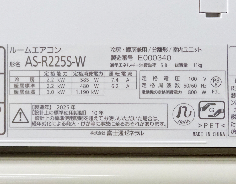 家電の画像3