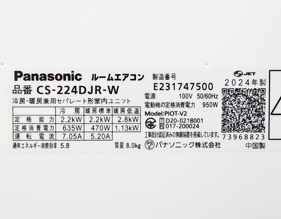 家電の画像3