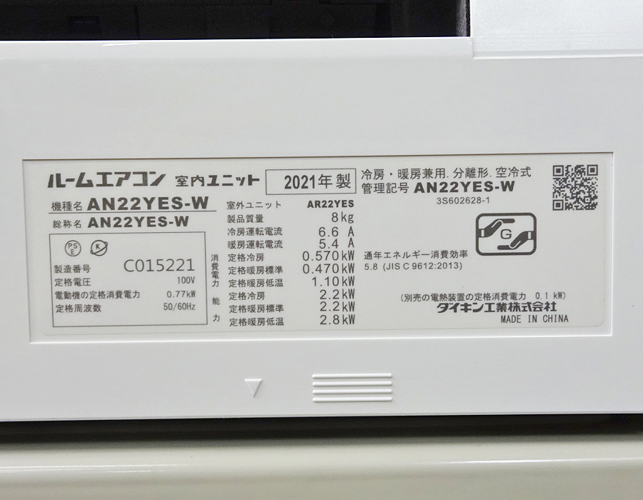 家電の画像3