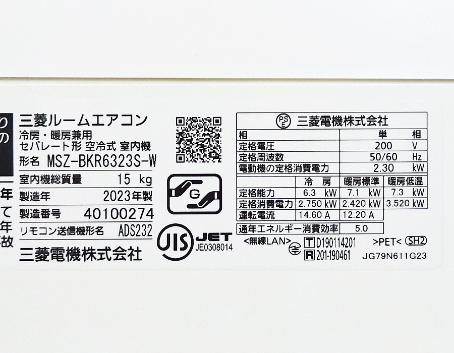 家電の画像3