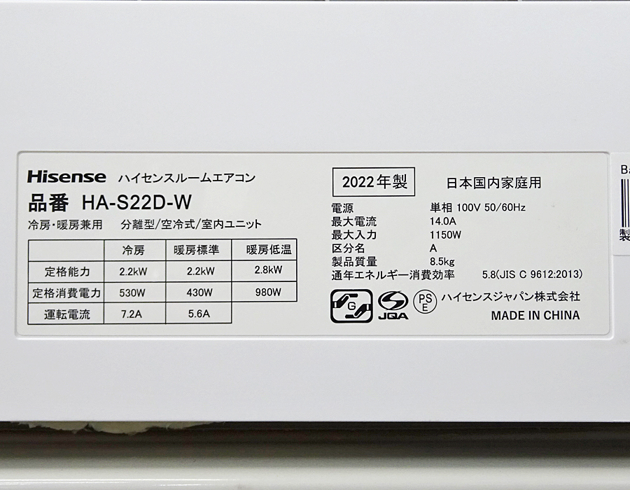 家電の画像3