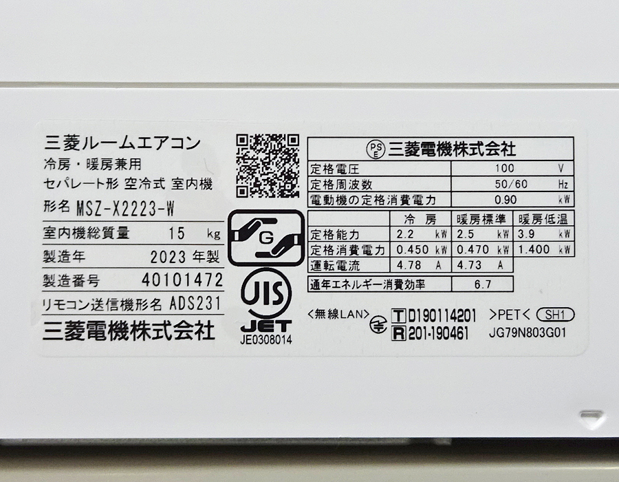 家電の画像3